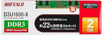 Amazon | BUFFALO 増設メモリ PC3-12800 240ピン DDR3 SDRAM